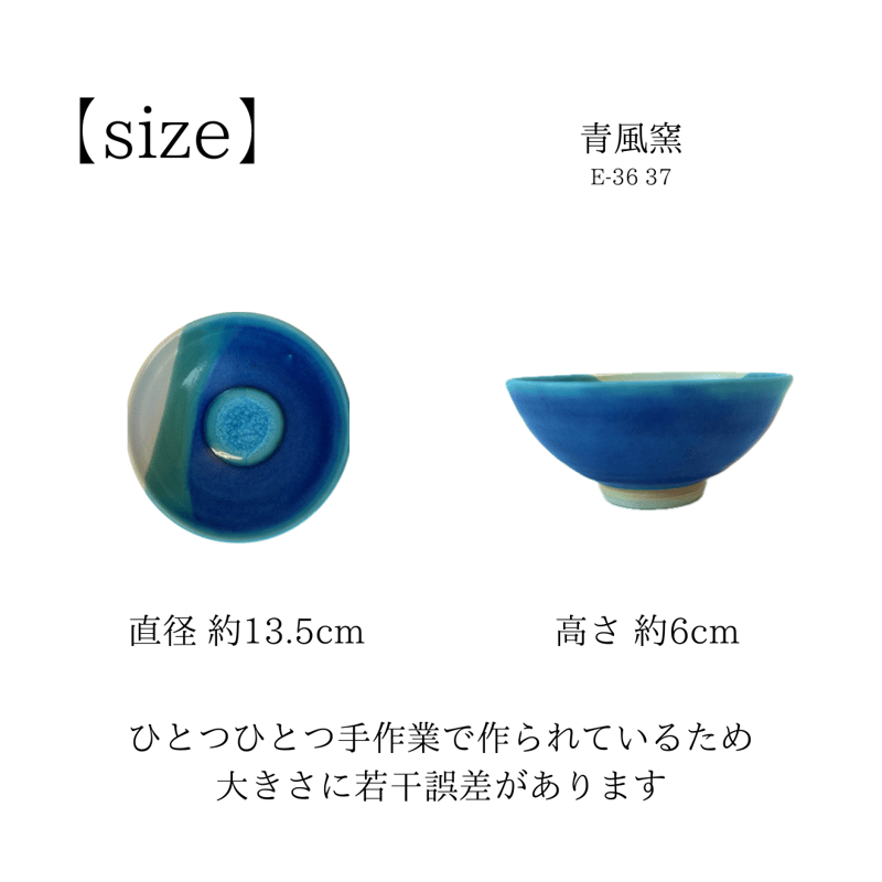青風窯 茶碗【A】(E-36) | okinawa blue collection Miyak