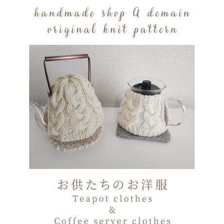 ティーコゼ | STORES