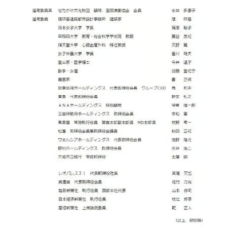 2023日本ギフト大賞 新潟賞受賞■男女で着る羽織コート【パクチープラス】
