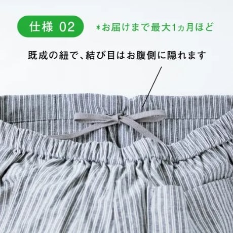 亀田縞のパンツ ブラックストライプ【亀とうさぎ】