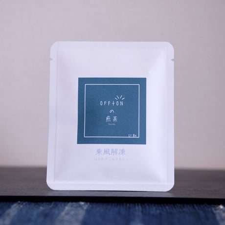 煎茶｜LF｜飲み比べ2種｜款冬華・東風解凍