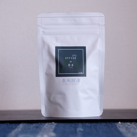 煎茶｜LF｜東風解凍（はるかぜこおりをとく）