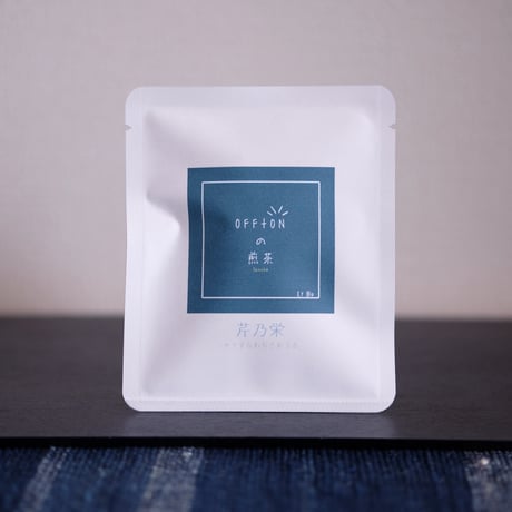 煎茶｜LF｜飲み比べ3種｜芹乃栄・款冬華・東風解凍
