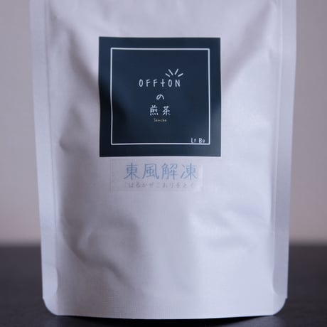 煎茶｜LF｜東風解凍（はるかぜこおりをとく）