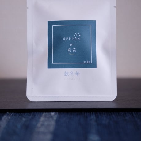 煎茶｜LF｜飲み比べ2種｜款冬華・東風解凍