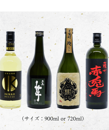 焼酎定期便（サブスク）- 九州地方の厳選本格焼酎を毎月お届け！