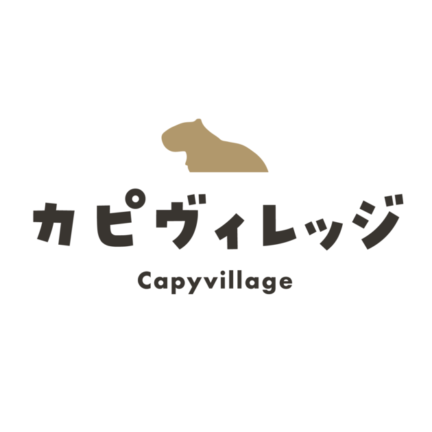 カピヴィレッジ