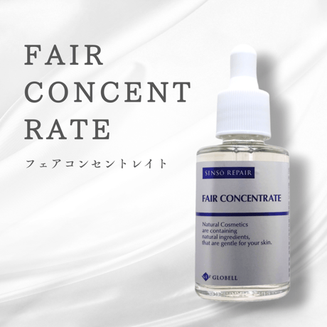 FAIR CONCENTRATE(フェアコンセントレイト)