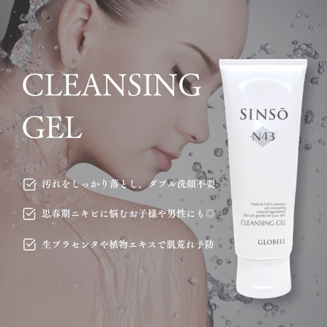 ダブル洗顔不要 | STORES