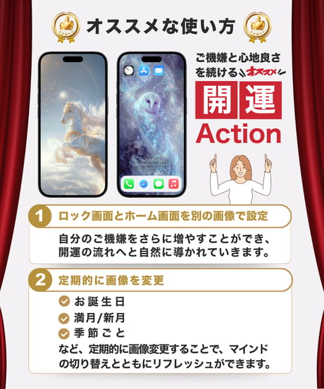 飛躍の加速《天馬 × 白金》 未来へ運ばれる  | スマホ待受け