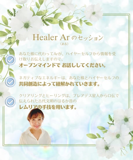 【ハーフコース】心身（からだ）磨き　潜在意識のためのエネルギー改善　ハイヤーセルフセッション