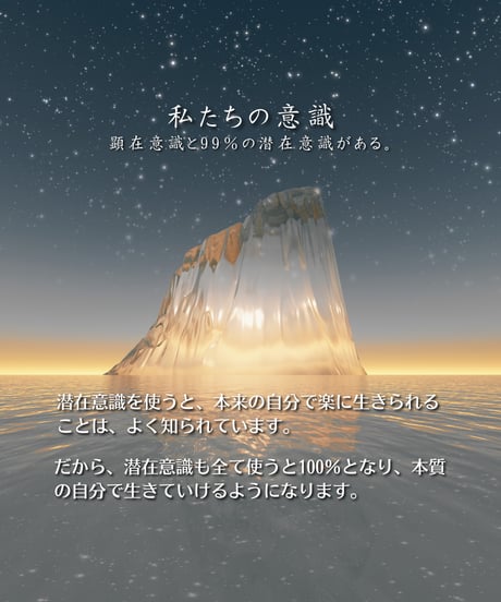 【ハーフコース】心身（からだ）磨き　潜在意識のためのエネルギー改善　ハイヤーセルフセッション