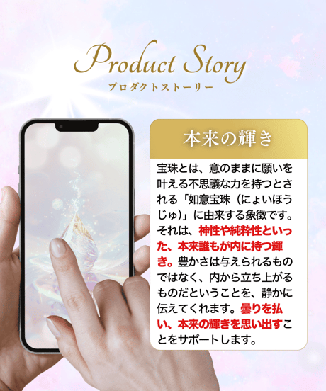 源泉回帰《光の宝珠 × 虹白》静かな覚醒 | スマホ待受け