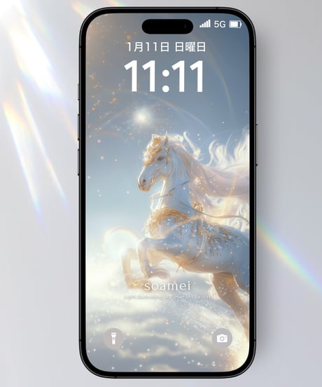 飛躍の加速《天馬 × 白金》 未来へ運ばれる  | スマホ待受け