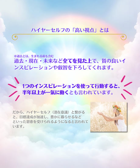 【ハーフコース】心身（からだ）磨き　潜在意識のためのエネルギー改善　ハイヤーセルフセッション