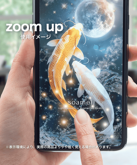 調和成長《鯉 × 満月蒼》静かな上昇 | スマホ待受け