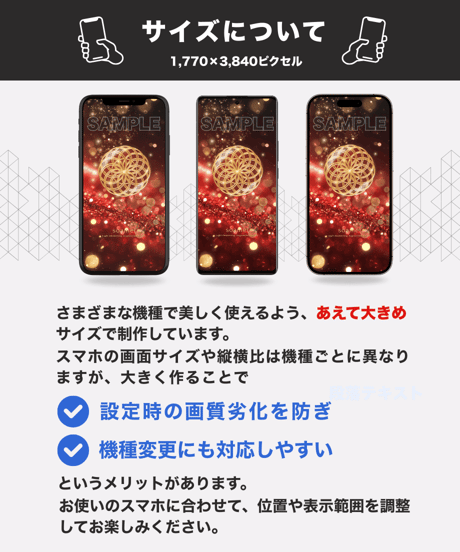 本能と意志を統合する《クリスタルロータスフラワーオブライフ× ゴールデンレッド》魂の点火｜スマホ待受け