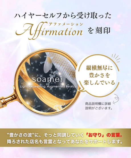 調和成長《鯉 × 満月蒼》静かな上昇 | スマホ待受け