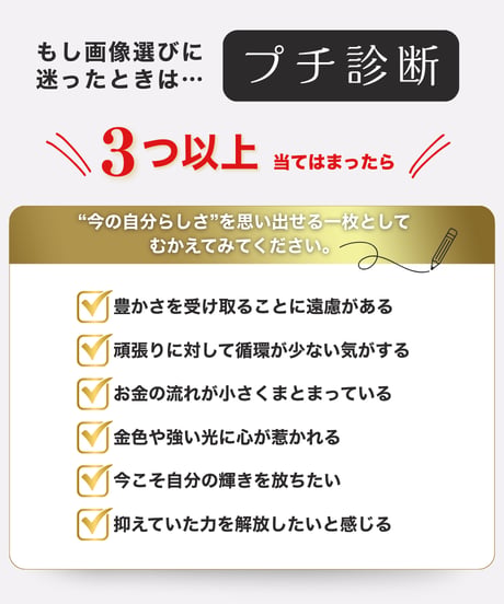 金運活性《金龍 × ゴールドオーラ》光を解き放つ |スマホ待受け