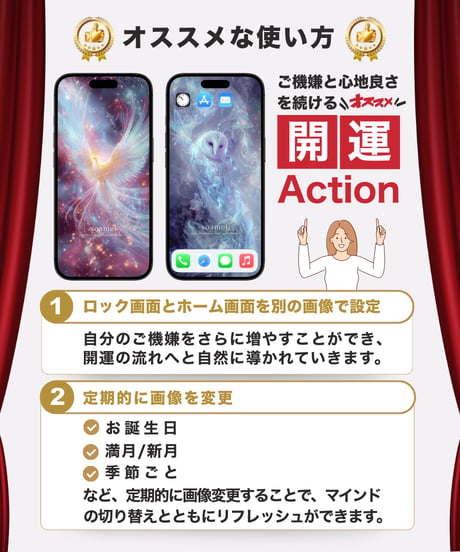 未来を拓く再生力《フェニックス × 虹光》ステージアップ | スマホ待受け