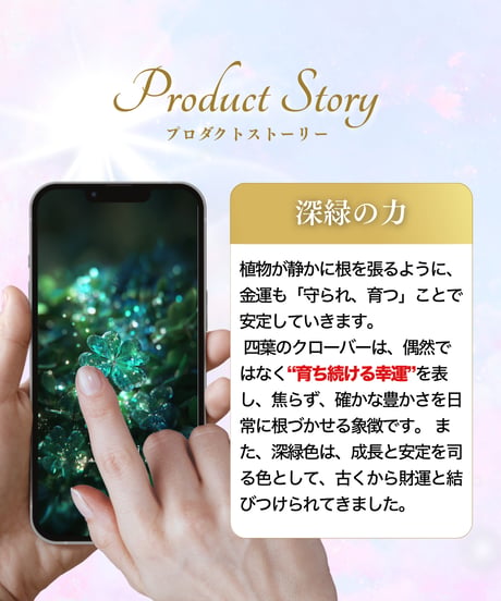 金運を守り育てる《四葉のクローバー × 深緑》静かな繁栄｜スマホ待受け
