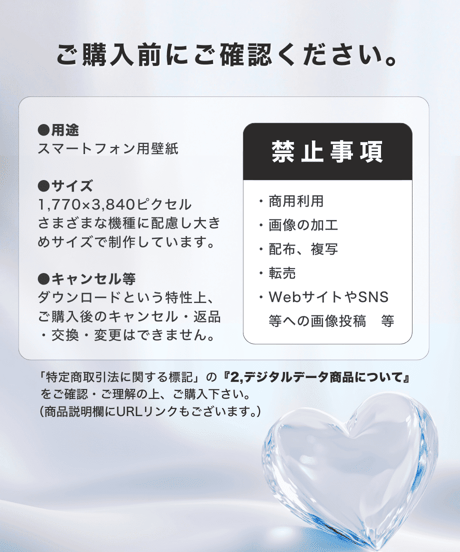 調和成長《鯉 × 満月蒼》静かな上昇 | スマホ待受け