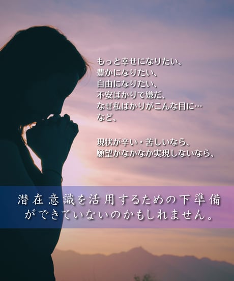 【ハーフコース】心身（からだ）磨き　潜在意識のためのエネルギー改善　ハイヤーセルフセッション
