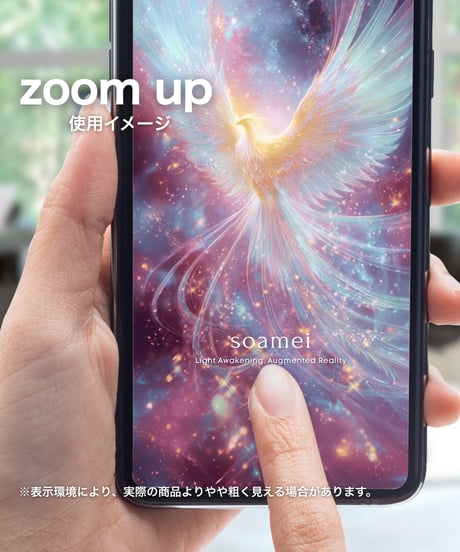 未来を拓く再生力《フェニックス × 虹光》ステージアップ | スマホ待受け