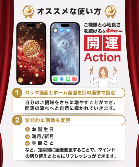 本能と意志を統合する《クリスタルロータスフラワーオブライフ× ゴールデンレッド》魂の点火｜スマホ待受け