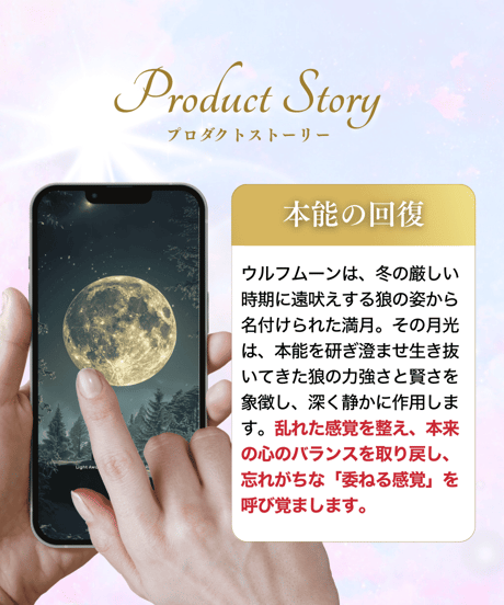 心の安定《ウルフムーン × 白銀月》揺らぎを鎮める夜｜スマホ待受け