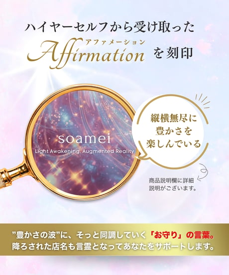 未来を拓く再生力《フェニックス × 虹光》ステージアップ | スマホ待受け