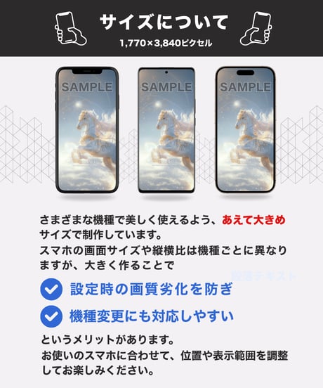 飛躍の加速《天馬 × 白金》 未来へ運ばれる  | スマホ待受け