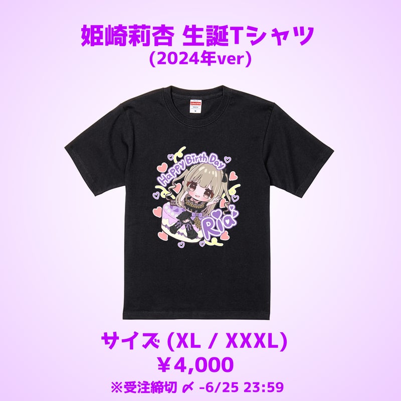 Haze haze かてぃ　Tシャツ　生誕 かてぃ生誕祭2024 Tシャツ XL HAZE 高鶴桃羽 生誕祭2024 - 生誕