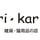 kari・kari 　猫用品と雑貨の店