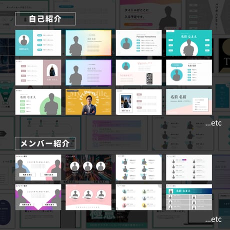 【2500部突破!!】資料作成マスター スライドテンプレ集