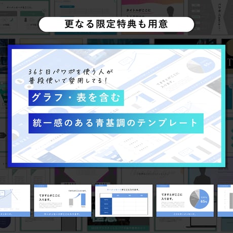 【2500部突破!!】資料作成マスター スライドテンプレ集
