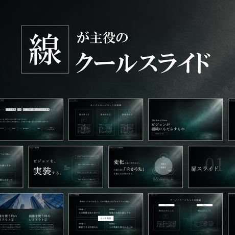 【2500部突破!!】資料作成マスター スライドテンプレ集