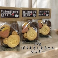 ばらまきくまちゃんクッキー🧸