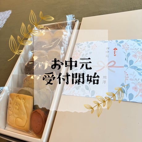 お中元クッキー🍪