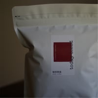 毎月の珈琲時間に『ブレンド珈琲300g』