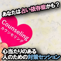 オンラインカウンセリング 45分（単発セッション）