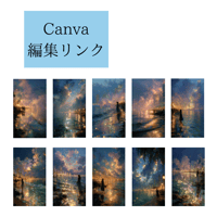 【幻想的な都会の夜景 CANVA編集テンプレート】Instagramストーリーサイズ10枚セット