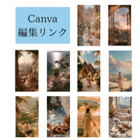【世界旅行テーマ Canva編集テンプレート】Instagramストーリーサイズ10枚セット