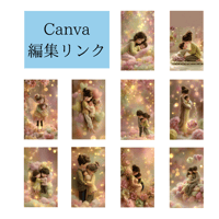 【親子テーマ Canva編集テンプレート】Instagramストーリーサイズ10枚セット