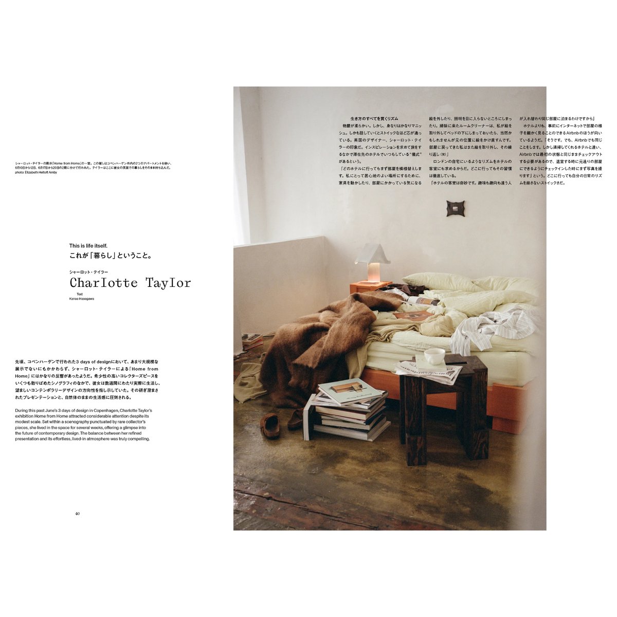 Ilmm: Design Journal #3 | Ilmm