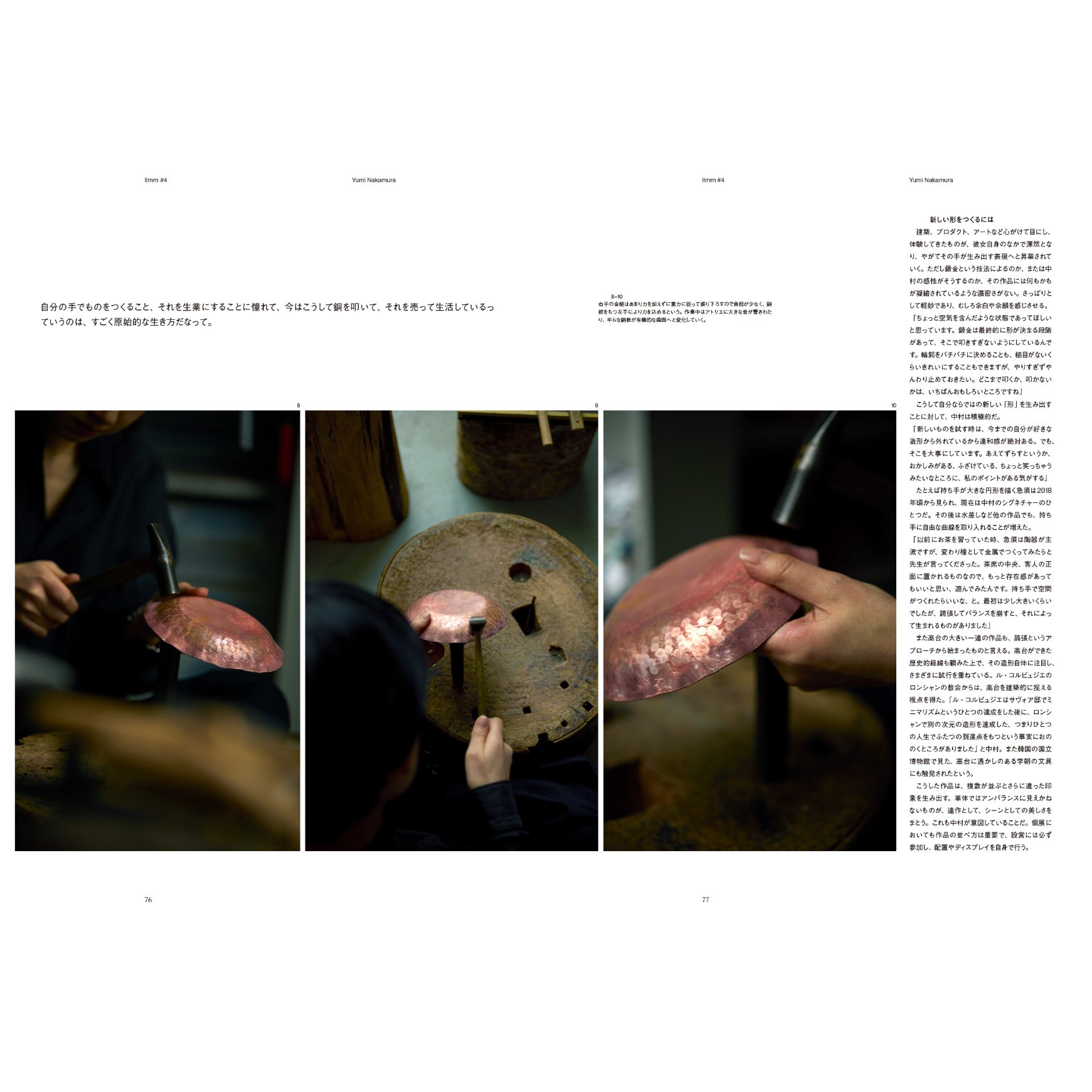 Ilmm: Design Journal #4 | Ilmm