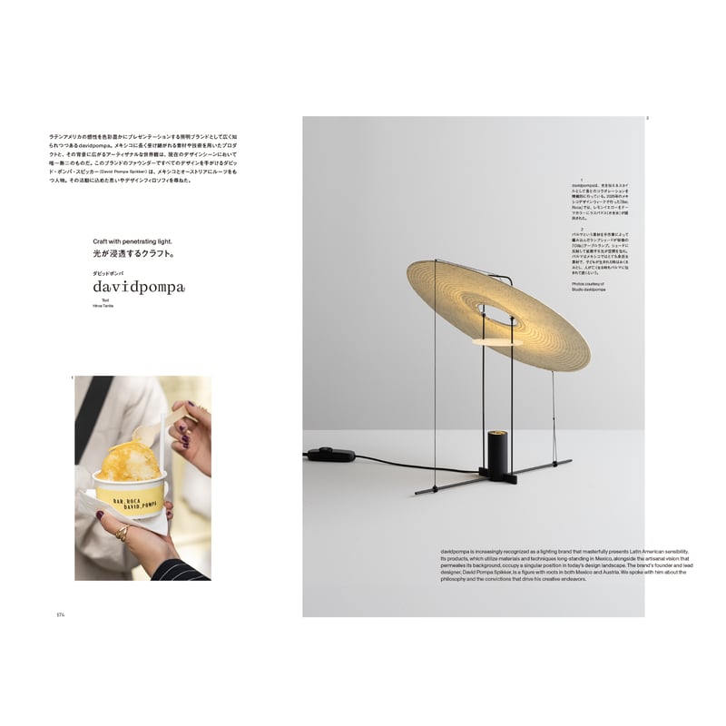 Ilmm: Design Journal #4 | Ilmm