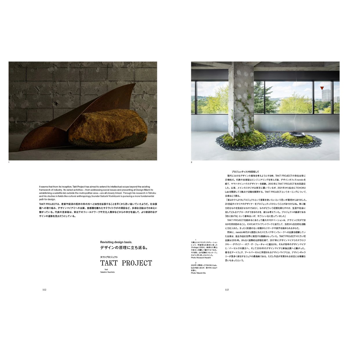 Ilmm: Design Journal #3 | Ilmm