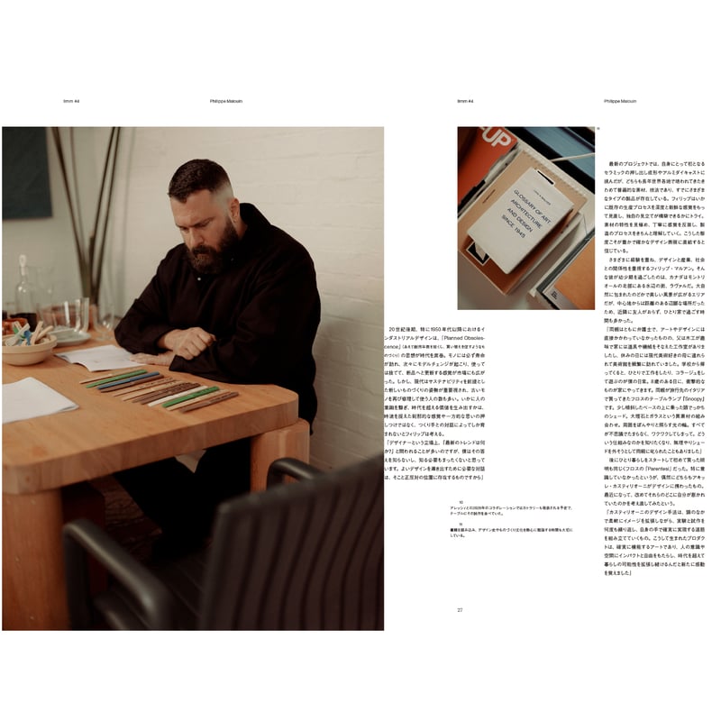 Ilmm: Design Journal #4 | Ilmm