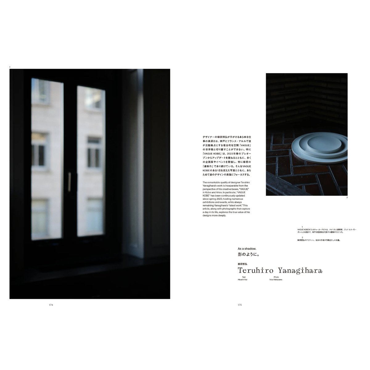 ▽4G　Ilmm: Design Journal #0 / #2　2冊セット Ilmm: Design Journal #0 - NICK WHITE